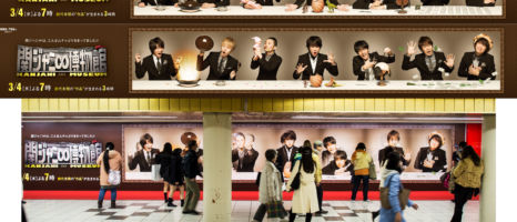 関ジャニ博物館