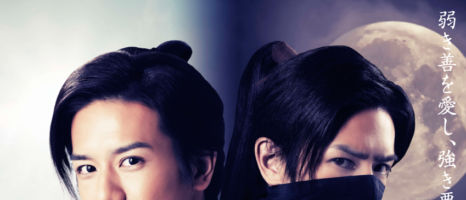 鼠、江戸を疾る2