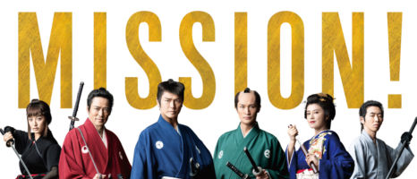 大江戸捜査網2015