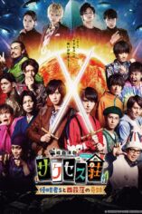 映画演劇 サクセス荘